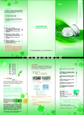 化妆品行业单张彩页设计印刷 广州市白云区同和群信图文制作工作室全方位高品质服务解析