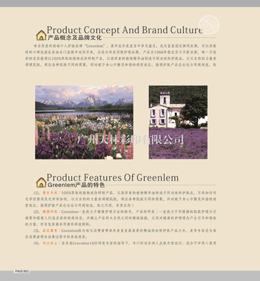 美妆画册的匠心铸造 高品质设计与印刷的艺术融合