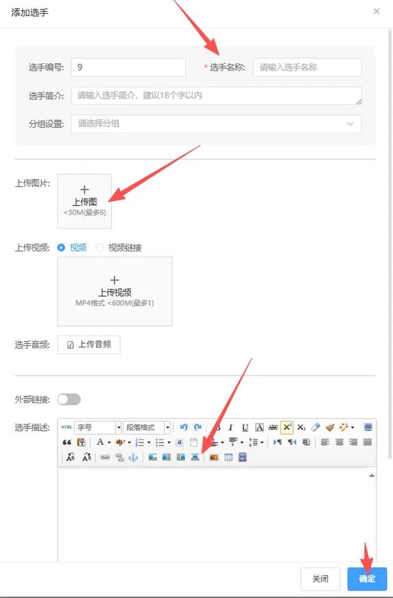 图文投票评选活动制作步骤!